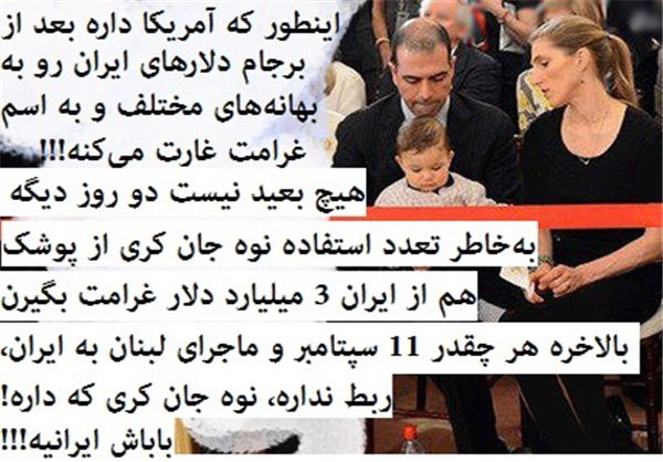 واکنش طنز کاربران فضای‌مجازی به دزدی 2 میلیارد دلاری آمریکا از ایران