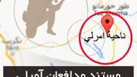 دانلود مستند مدافعان آمرلی 