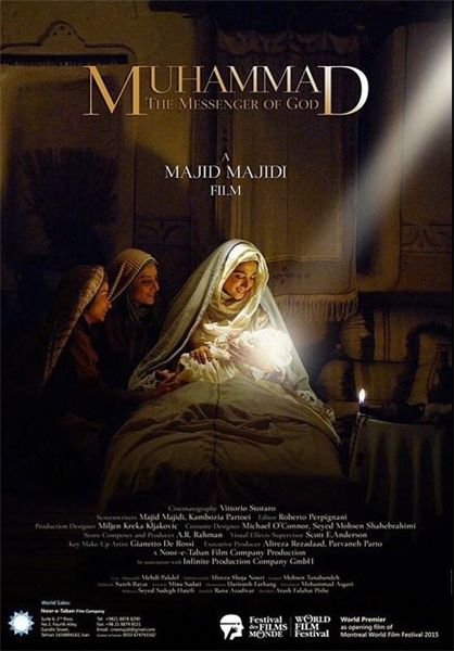 پوستر فیلم سینمایی «محمد(ص)+عکس