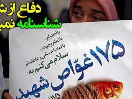 دانلود/ نماهنگی زیبا از حماسه تشییع شهدا با موسیقی به زبان جنوبی