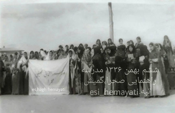 تصویری از یک مدرسه در 60 سال پیش در گمیشان