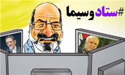 تقدیم آنتن صداوسیما به روحانی داد کاربران مجازی را درآورد