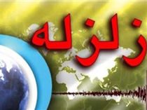زلزله شدید۸.۱ریشتری در پاکستان و۷.۷ریشتری در افغانستان