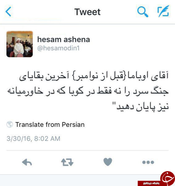 درخواست مشاور فرهنگی روحانی از رئیس جمهور آمریکا +عکس