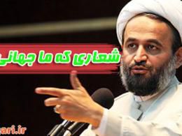 دانلود سخنرانی استاد پناهیان در مورد مرگ بر آمریکا
