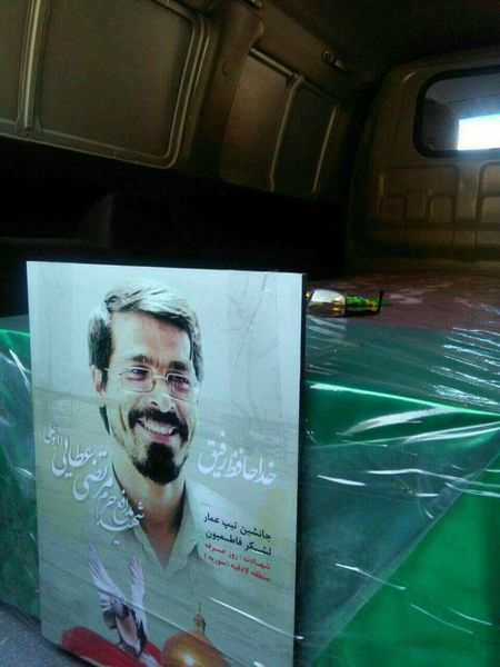 عکس/ شهید عطایی در راه خانه