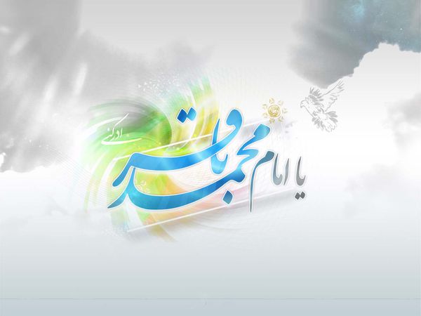 بنر و پوستر‌ ولادت امام محمدباقر(ع)