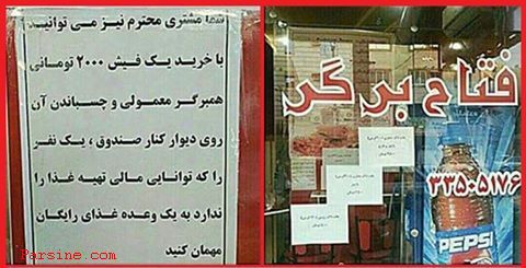 عکس/ کار پسندیده یک ساندویچی در رشت