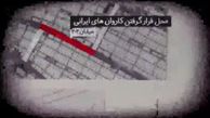 دانلود کلیپ فاجعه منا در سریال واکینگ دد در کلام استاد رائفی پور
