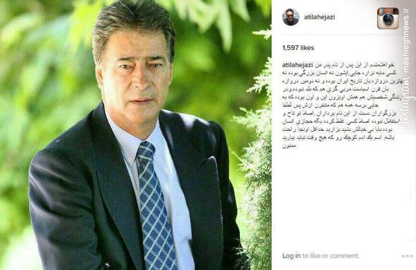 عکس/ پست جنجالی فرزند ناصر حجازی