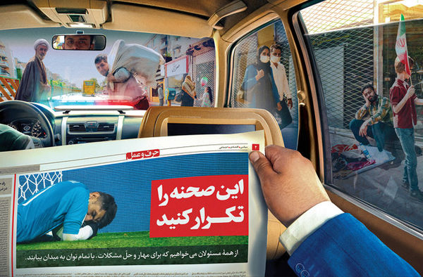 پوستر / این صحنه را تکرار کنید
