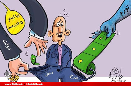 نگاهی به سیاست‌ ناعادلانه‌ دولت در شرایط رکود