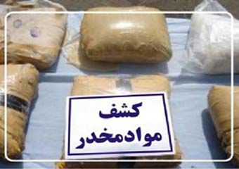 دستگیری مادر و پسر حمل کننده هروئین از گلستان به خراسان