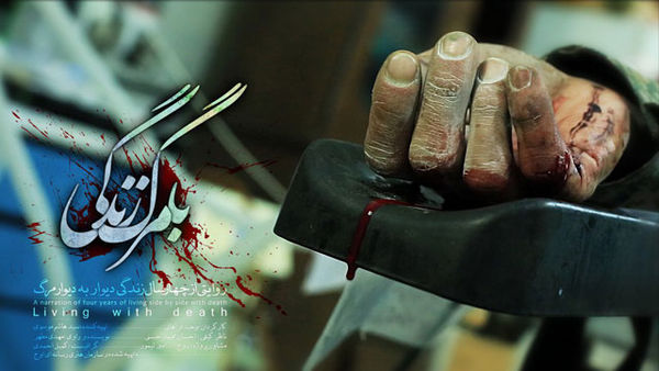 دانلود مستند  با مرگ زندگی