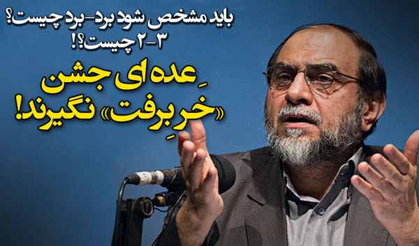 دانلود سخنرانی مهم استاد رحیم پور ازغدی پیش از نماز جمعه