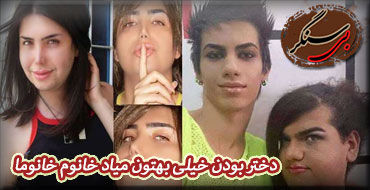 آبروتو بهتر از ابروت برداشتی …