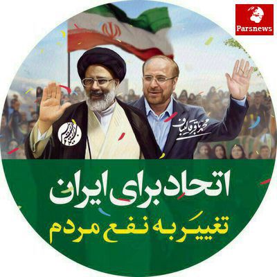 قالیباف معاون اولی رئیسی شد؟