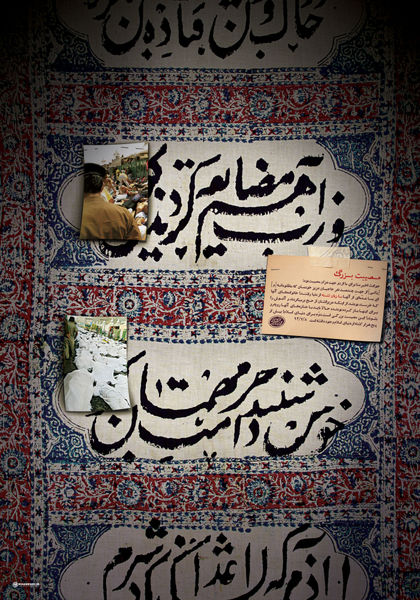 پوستر / مصیبت بزرگ