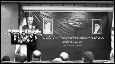 وزیر نیرو: تعرفه های آب و برق مدیریتی می شوند