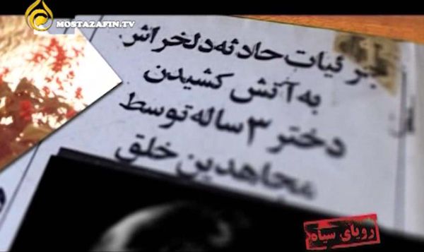 واقعیت اعدام های سال 67 از زبان رحیم پور ازغدی+دانلود