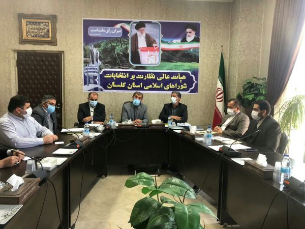 اولین جلسه هیات عالی نظارت بر انتخابات شوراهای اسلامی گلستان برگزار شد