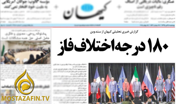 کلیپ تحلیلی/180 درجه اختلاف فاز