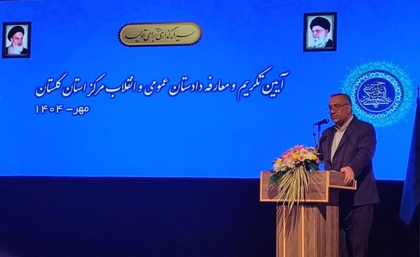 اختیارات دادستان فقط منحصر به امور کیفری نیست/ دادستان حافظ حقوق عمومی
