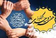 هفته وحدت نه فقط یک مناسبت تقویمی، بلکه نمادی است از آرمان بزرگ پیامبر اکرم (ص) 