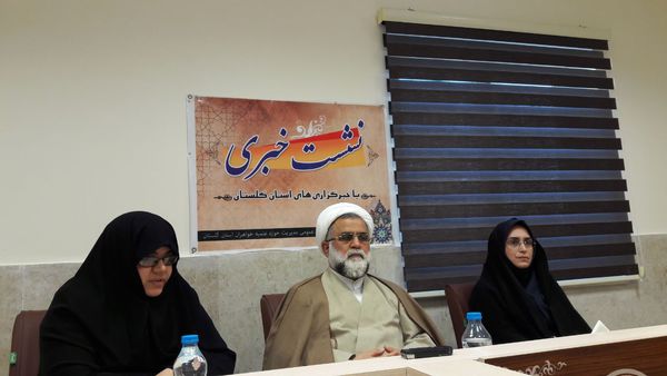 گلستان میزبان همایش ملی حجاب پژوهی با تاکید بر قرآن و سنت