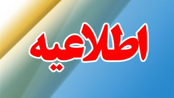 اطلاعیه فرماندهی انتظامی گلستان در آستانه فرا رسیدن ماه محرم