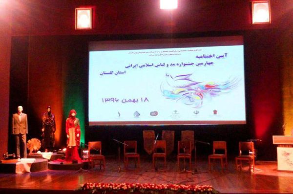 برترین های چهارمین جشنواره مد و لباس ایرانی - اسلامی در گلستان معرفی شدند