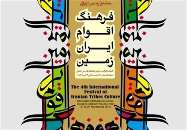 مشارکت ۲۲ استان در نمایشگاه ملی صنایع دستی در گلستان