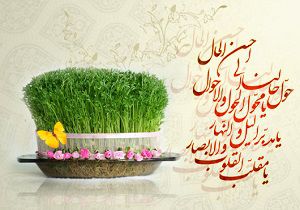 یاد درگذشتگان تا عیدی بردن برای نوعروسان