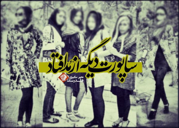 ساپورت دیگه از مد افتاد