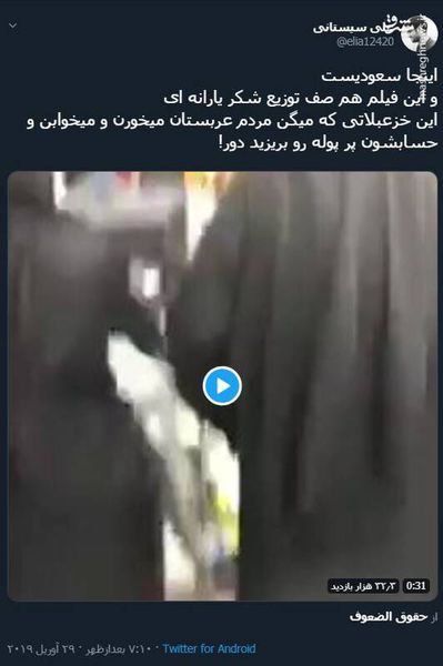 دعوای مردم عربستان بر سر خرید شکر یارانه ای! + فیلم