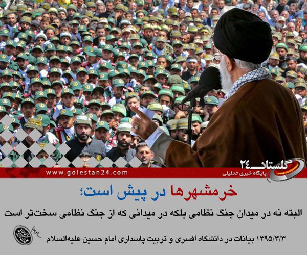 عکس نوشته/ اهم بیانات فرمانده کل قوا در دانشگاه امام حسین(ع)