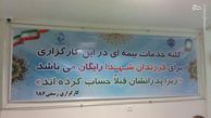 عکس/ یک مدیر با معرفت