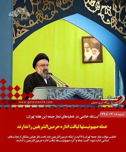 فتو نیوز/ رصد اهم اخبار شنبه هشتم خردادماه