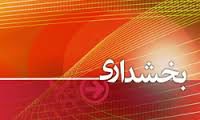 بخش مرکزی آق قلا همچنان بخشدار ندارد