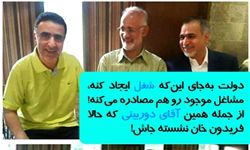 طنز/ تازه‌ترین عکس از «آقای دوربینی» دولت!