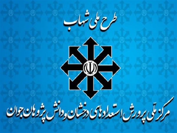 گردهمایی مدرسان شهاب در کانون طه گرگان