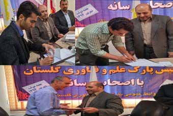 رونمایی از پرسپکتیو مجتمع تجاری سازی محصولات دانش بنیان استان گلستان