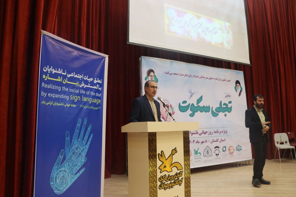  عدالت آموزشی برای دانش‌آموزان ناشنوا باید عملی شود