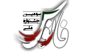100 اثر از استان گلستان به سومین جشنواره ملی فانوس ارسال شد