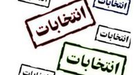 کسانی باید از قطار یاشولی های انتخاباتی گنبدکاووس پیاده شوند