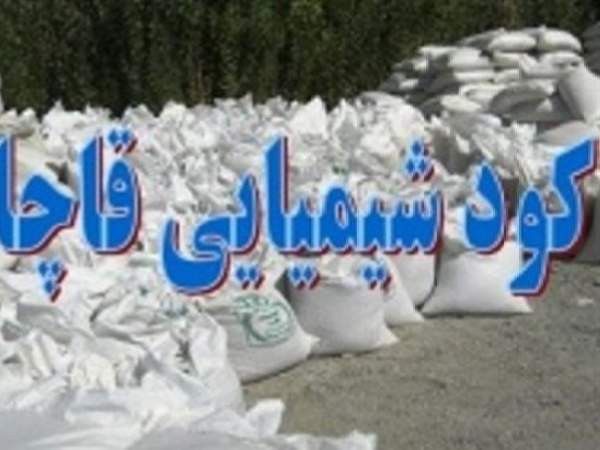 کشف و ضبط ۳۱ تن کود شیمیایی قاچاق در گالیکش
