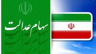 کدام سفارش‌های فروش سهام عدالت تخلف است؟
