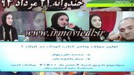    دانلود برنامه خندوانه 21 مرداد با حضور رویا نونهالی و جناب خان