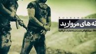 دانلود/نماهنگ «دانه های مروارید» با صدای بهنام صفوی - تقدیم به 175 شهید غواص