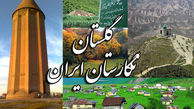 ۵ اثر منقول گلستان در فهرست آثار ملی به ثبت رسید
